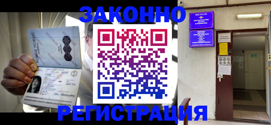 временная регистрация гарантия в Петровск-Забайкальском