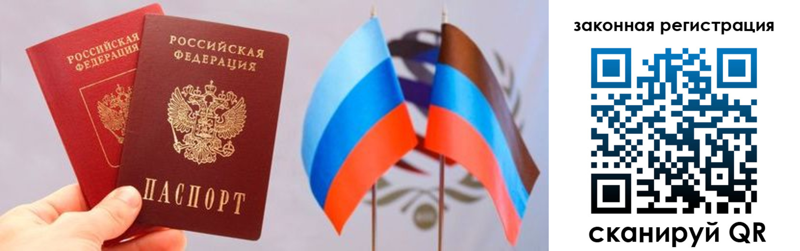 прописка законно в Петровск-Забайкальском