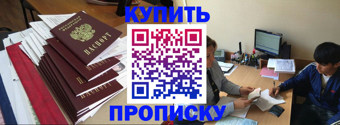 временная регистрация собственник в Петровск-Забайкальском