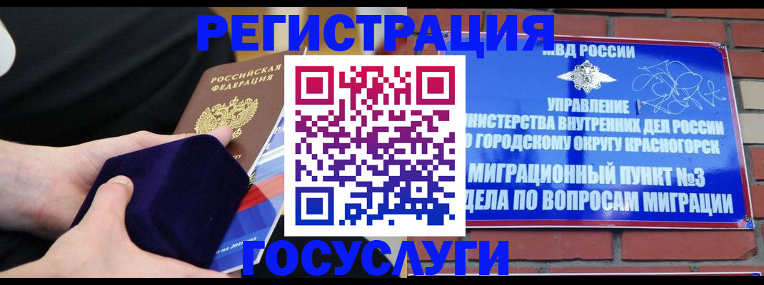 прописка в квартире в Петровск-Забайкальском