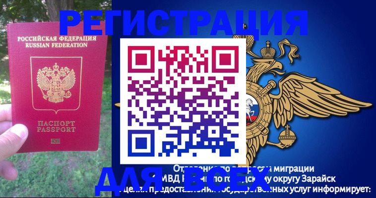 прописка для кредита в Петровск-Забайкальском
