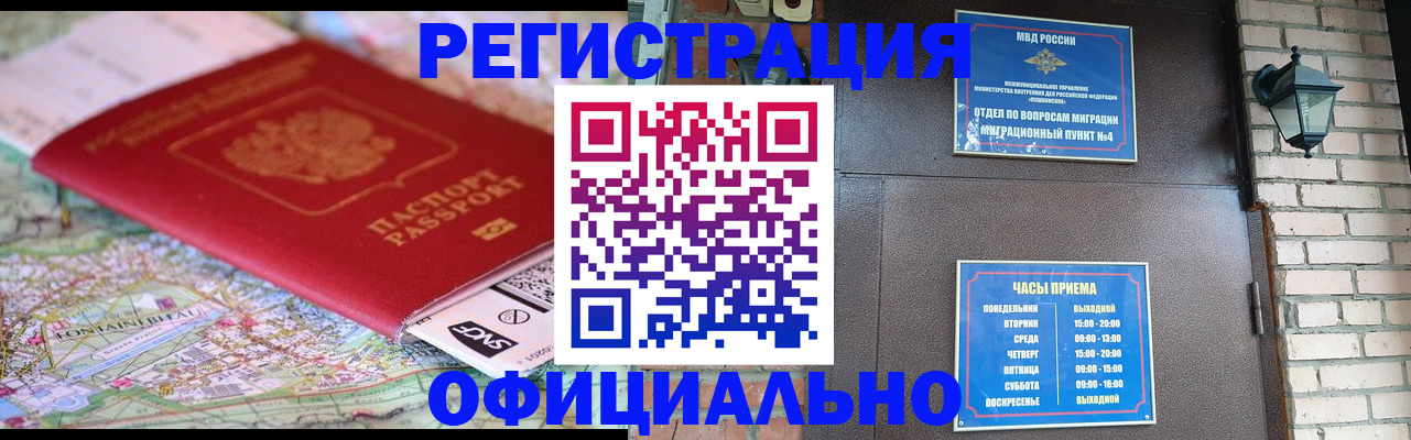 прописка для кредита в Петровск-Забайкальском