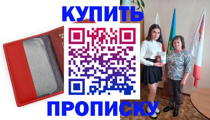 временная регистрация поиск в Петровск-Забайкальском