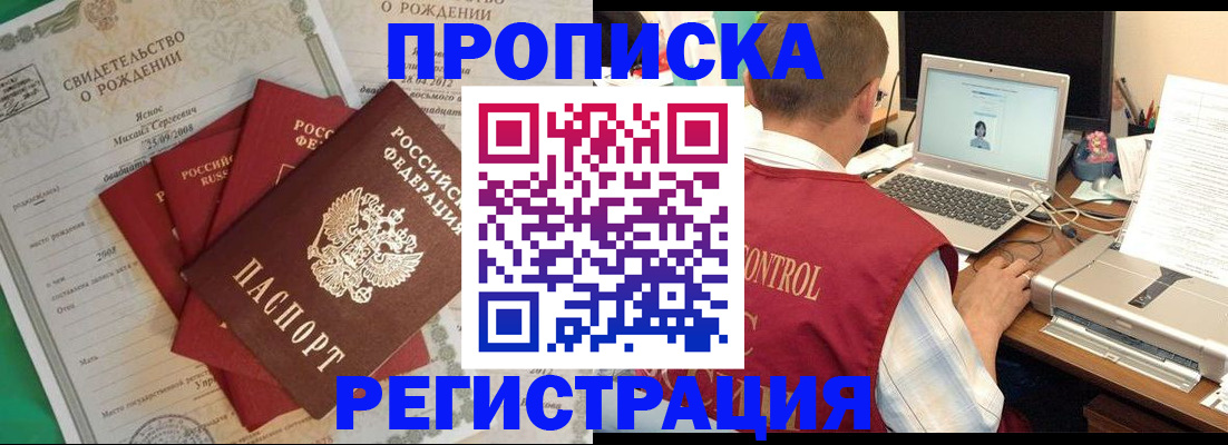 прописка для военкомата в Петровск-Забайкальском