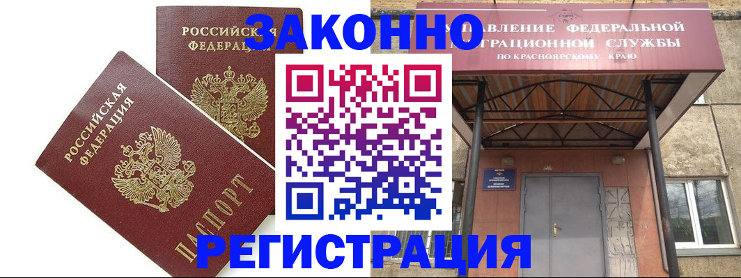 регистрация в Петровск-Забайкальском